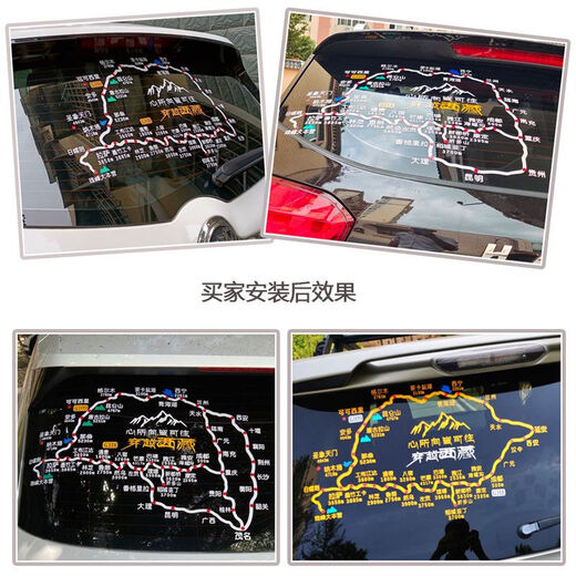 Sichuan-Tibet Line Map Car Sticker This Lifetime Must-Driving 318 Road Map Self-Driving into Tibet Crossing Tibet Sichuan-Tibet Qingyu Sticker Reflective Engraving Model Hebei to Tibet 3880