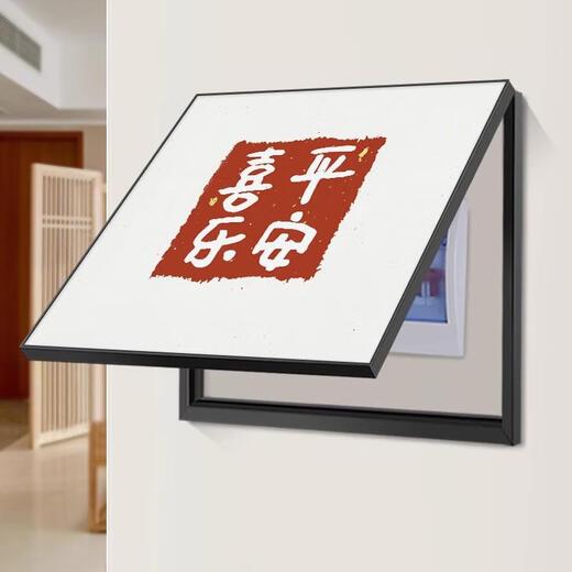 三栖虎电表箱装饰画免打孔客厅遮挡配电箱电闸箱多媒体开关盒弱电源挂画 SH1048-狗富贵互相旺 40*30可遮盖宽33*高23掀盖款黑