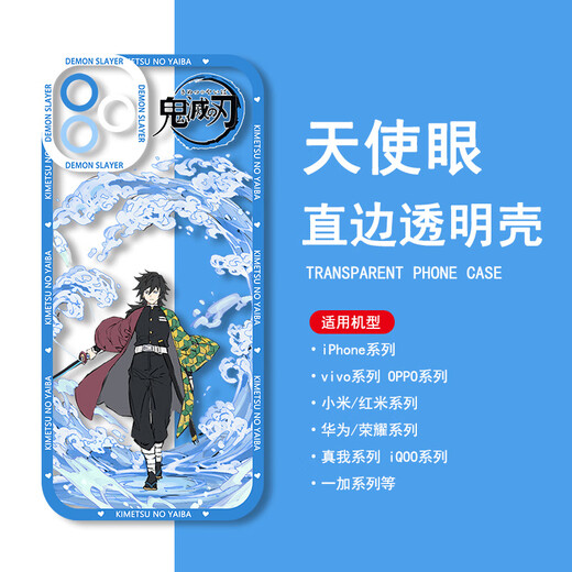 KYODO Whalemedo Demon Slayer Blade peripheral phone case Shishi Wuyiro is suitable for Huawei Honor vivoOPPO Apple Xiaomi Redmi Soft Angel Eye Transparent Shell-C1278 vivo series--Model Send to Customer Service Notes