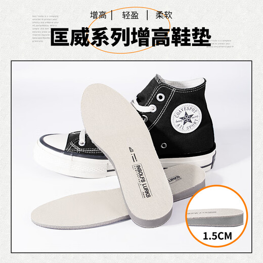 迈高乐高帮帆布鞋内增高鞋垫防滑减震EVA不累脚 帆布鞋专用-1.5cm【2双】 35