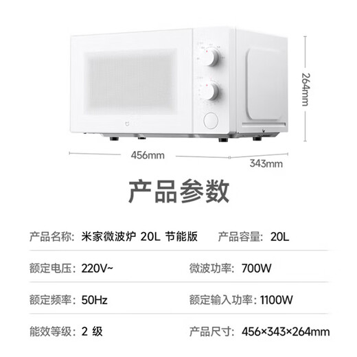 Mijia Xiaomi Microwave Oven Energy Saving Edition Home Small Multi-Function Detachable Turntable Type High Power for Even Heating Double Knob Operation Large Capacity 20 Liters Energy Efficiency Upgrade