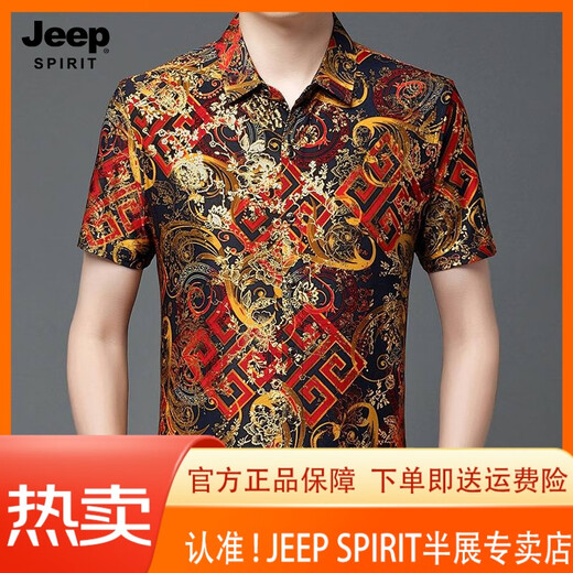 Jeep Spirit Jeep Kurzarm Shirt Herrener Druck Sommer Dünnes Blumenhemd mit mittlerem Alter stilvoller loser Ice Seide Daddy Top Trendy Line Blau 671 XL 175/115 [Vorgeschlagen 135-155jin [Jin gleich 0,5 kg] tragen]