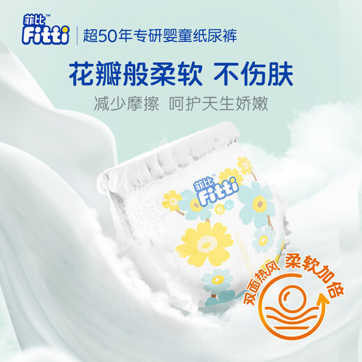 Phoebe Fitti Plant Suhu Baby Play Pants XL32 Piece Pull-up Pants Baby Diapers Ultra-thin and Breathable