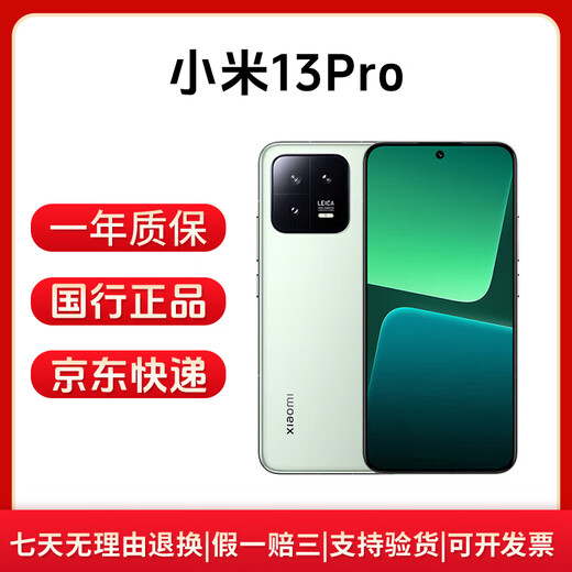 Xiaomi MIUI/ Xiaomi 13Pro Leica optical lens 5G mobile phone 12GB+512GB Wilderness Green 12GB+512GB New not activated