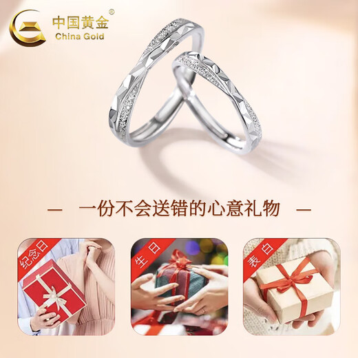 China Gold (CHINA GOLD) Pure Silver Stars and Sea Couple Rings Silver Rings for Men and Women Men's and Women's Birthday Gifts for Lovers and Girlfriends Jingsuda National Gold Gift Box Pure Silver Couple Rings