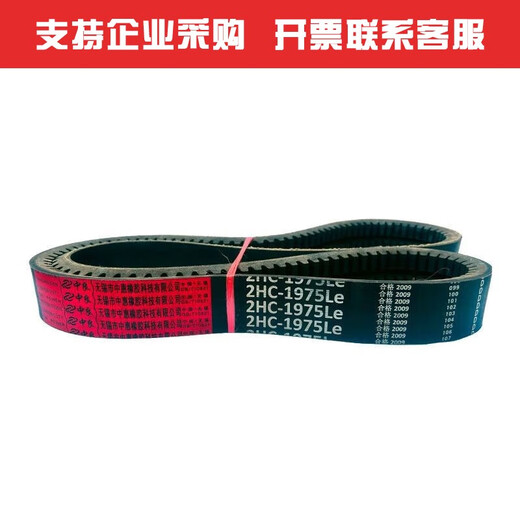 XMSJ Zhongliang Triangle Belt 41530155015701584159816001624 Cosecha 4-1355LW Zhongliang Red Etiqueta