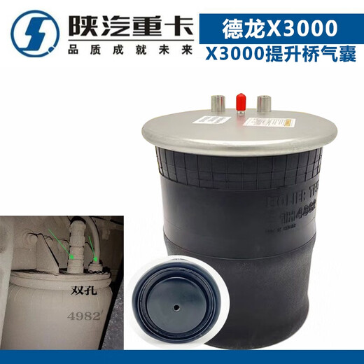 语森忆适配陕汽X3000提升桥气囊4884N1 曼桥空气悬挂重汽豪沃4984N6 49828013双孔4882