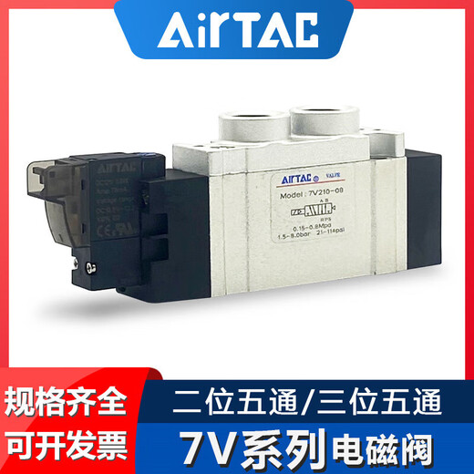 亚德客（AIRTAC）7V电磁阀7V11006B0507V050M5B7V12006B050系列电磁阀 7V230C-J10B  线长2.0m