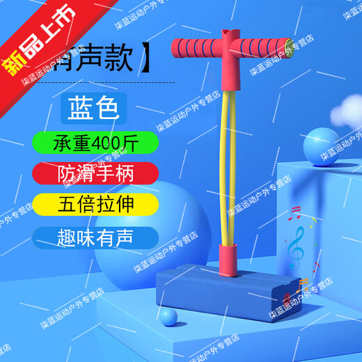 LZJV children's jumping pole frog jump children's balance sense training equipment sports jumping bouncer booster toy blue medium size sound widening and thickening non-slip