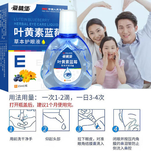 Aijingbao moisturizing and moisturizing formula for students, the elderly and adults who are tired after staying up late 15mL (buy one get one free 2 boxes)