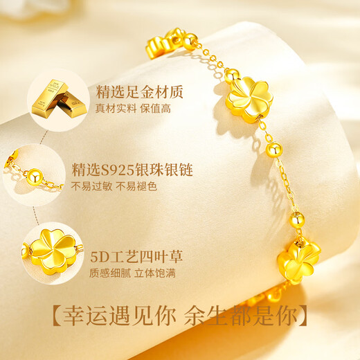 Lao Fengxiang four-leaf clover gold bracelet for women, five-flowered gold transfer beads, hand ornaments, Valentine's Day birthday gift for girlfriend and wife, perfect gift box, pure gold five-flowered four-leaf clover + free 925 silver chain bracelet