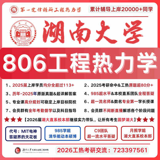 26 Hunan University 806 Ingenieurwesen Thermodynamik Reale Fragen Huda University 806 Ingenieurwesen Thermodynamik Reale Fragen Huda University 806 Vollständige Zahlung Voller Kurs auf der Landing Class ++ [Durchschnittliche Ergebnisse von Studenten, die in den Vorjahren 110+ ankommen] (Geschenk 14