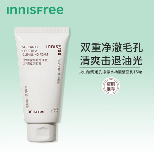 Innisfree Green Tea Essence Cleanser 150ml Refreshing Oil Control Acne Skin Deep Cleansing Volcanic Mud Cleanser Olive Oil Facial Cleanser 150ml