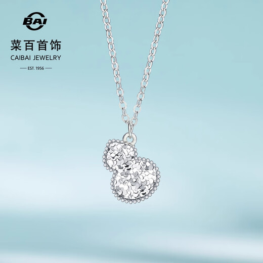 Caibai Jewelry Platinum Chain Brand Pt950 Platinum Crushed Ice Gourd Clavicle Chain Price Approximately 5.80g Approximately 42cm