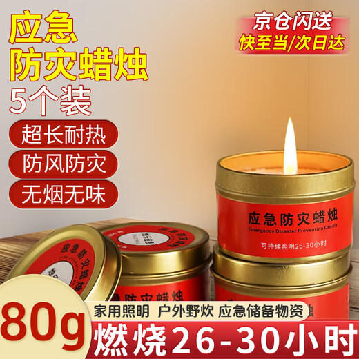 Kingstein emergency candle 5 pack outdoor power outage lighting candle smokeless and odorless emergency reserve supplies windproof waterproof fireproof emergency backup candle 80g
