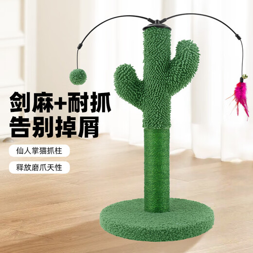Jingdong Express sisal wear-resistant all-in-one cat scratching board cute portable cat climbing frame wear-resistant cat scratching post cat scratching board green