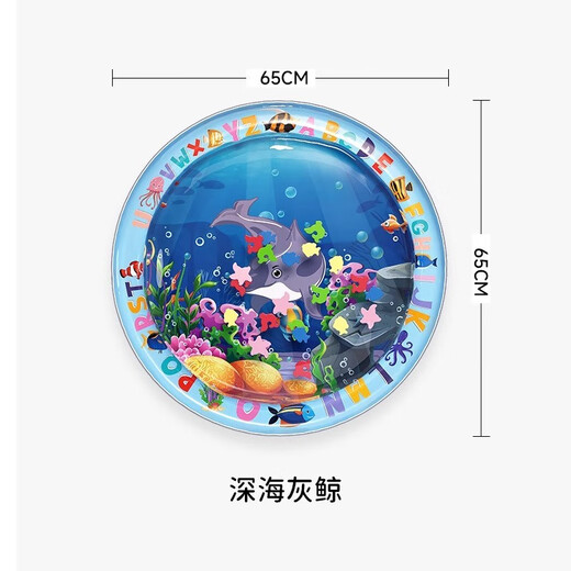 JCZS德国拍拍水垫婴儿宝宝大号加厚爬行注水2025新款玩具防摔爬爬水垫 升级加厚65*65cm【深海灰鲸】拍拍水垫