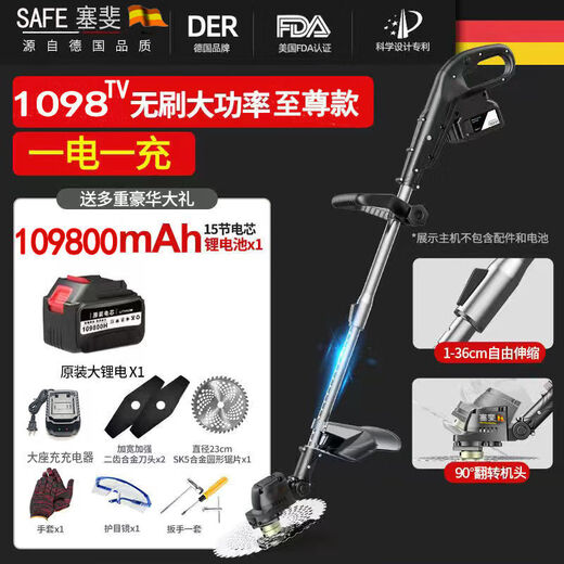 无刷电动割草机多功能手持锂电充电式打锄草大功率小型家用除草机 一电一充+ 1098TV无刷大功率60000mA