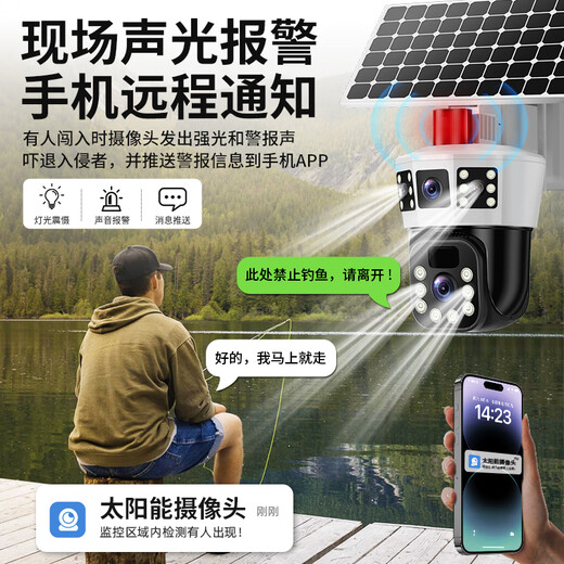 Fun Solar Surveillance Panoramablicke Drei-Bildschirm-HD-drahtlose Kamera erfordert kein WLAN mit Netzwerk im Freien 4G Stream-Free Monitor