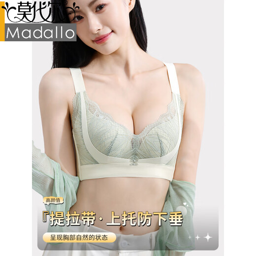 莫代尔无磁无钢圈提拉内衣女大胸显小聚拢防下垂收副乳调整型蕾丝文胸罩 樱花粉 80C 36D