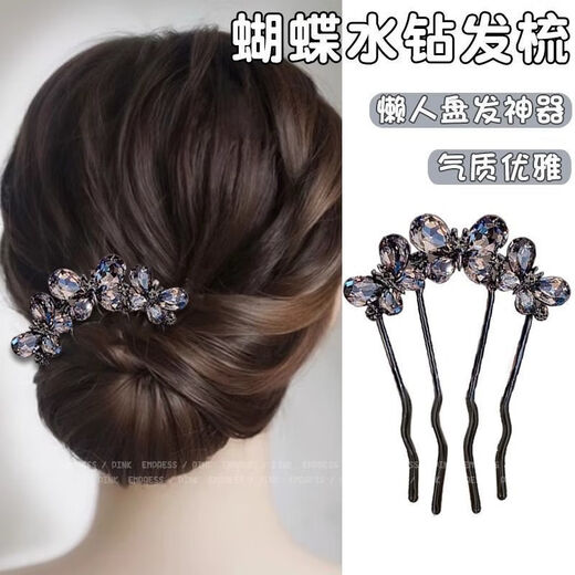 Butterfly rhinestone hair comb, lazy people's hairpin, high-end exquisite hairpin with temperament and round hair. Butterfly rhinestone hair comb (gun black - 1 piece) - about 10C