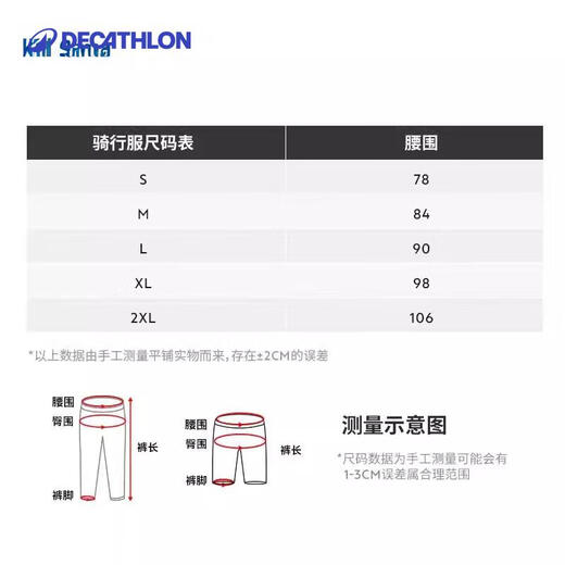 Decathlon cycling pants road mountain bike sweat-wicking lightweight sports shorts (including riding cushion) XXL-4010641