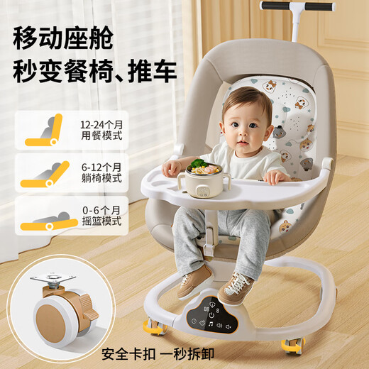 趣吖婴儿摇摇椅哄娃神器宝宝电动摇篮床躺椅哄睡新生儿安抚平躺椅推车 暖阳杏 礼盒旗舰款 7件套 67*21*68