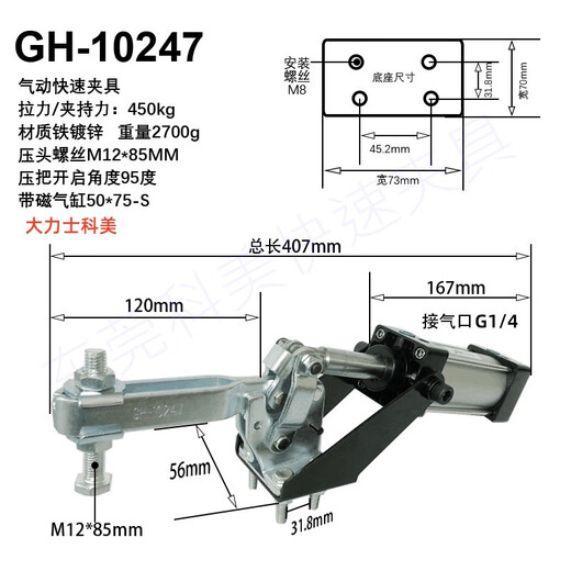 快速夹具 气动式 12130A/101A/20820/12265 气缸式 夹紧器 夹钳 GH-12132-A