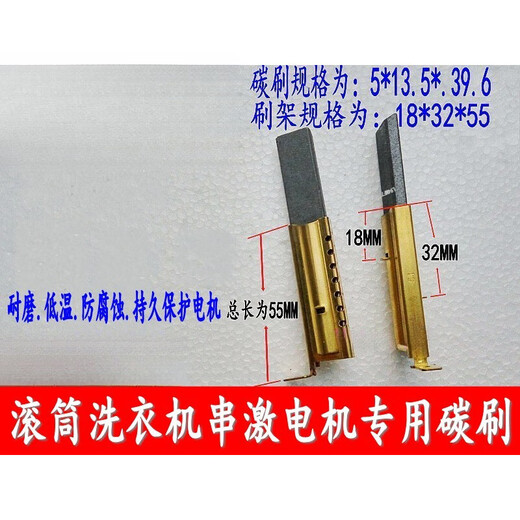 适用TCL滚筒洗衣机XQG70-F12101PXQG70-F12301P电机碳刷马达碳刷 国产原装碳刷芯2个