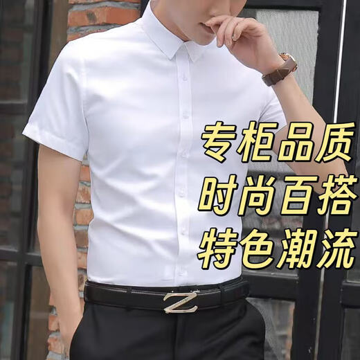 【万单回购】夏季薄款短袖男士白衬衫百搭休闲商务职业正装上衣 【商务短衬】白色 XL 推荐体重【120-130斤】