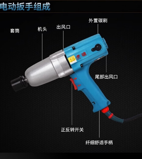 虎啸电动扳手220V-50HZ 1000Nm 1050W（单位：台）