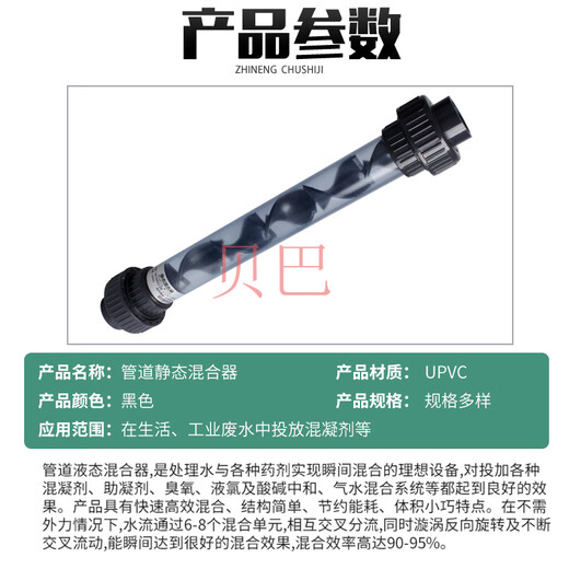SK静态混合器管道混合器PVC混合器静态混合管道混合器药液气液 DN50透明63mm活结口 L=695mm
