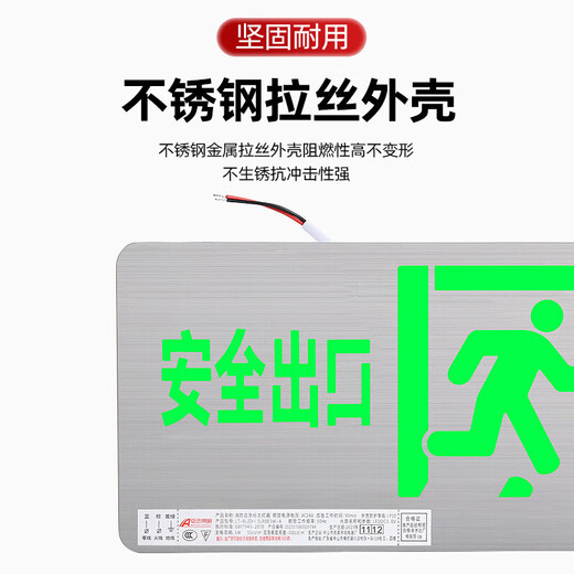 Jinneng emergency safety exit sign fire emergency lighting evacuation left to right sign 24V-220V safety exit stainless steel - single side - (24v-220v)