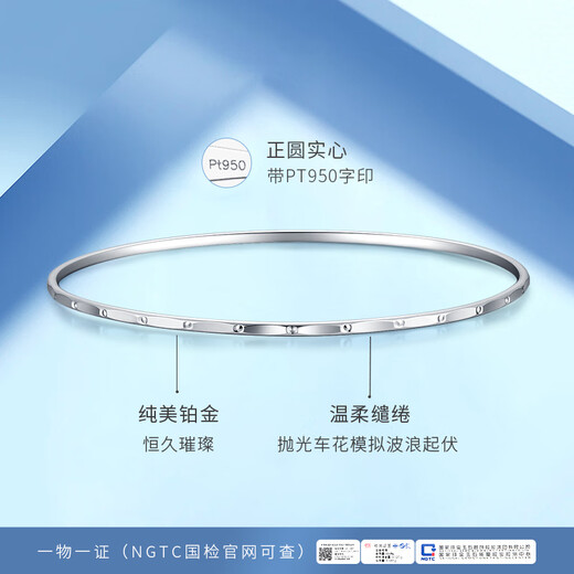 Jinzhizun (3DG Jewelery) wavy platinum PT950 bracelet, simple and fashionable birthday gift for girlfriend, price 60mm-8.66g (including labor cost 589 yuan)