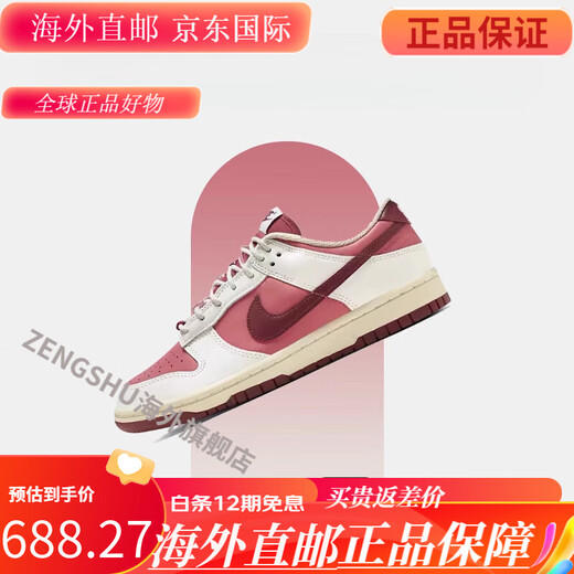 NIKE Dunk Low Valentine's Day Red and White Low Top Women's Casual Sports Shoes HF0736-161 DD1391-101a 35.5 One fake one pays ten