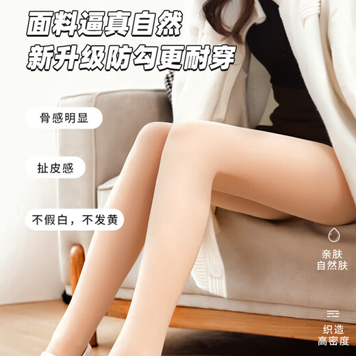 Bare Legs Artifact Women's 2025 Autumn New Velvet Wearable Leggings Women's Nude Feeling Natural Slimming Pantyhose Bare Leg Skin 200g Ultra-Thin Bare Legs One Size Suitable for 80-140 Jin Jin equals 0.5 kg to wear