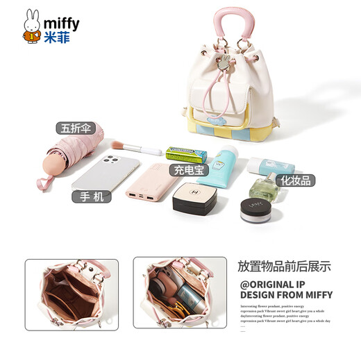 米菲（MIFFY）马卡龙少女双肩包新款时尚百搭甜美可爱生日礼物送人佳品 粉色