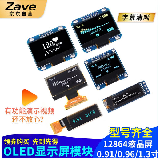 ZAVE 1.3-inch OLED display module