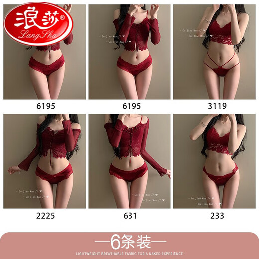 浪莎安可拉红色蕾丝内裤女士纯棉抗菌裆2025新款纯欲风女生本命年短裤 [6条装]6195酒红+6195酒红+3119 M80-105斤 均码