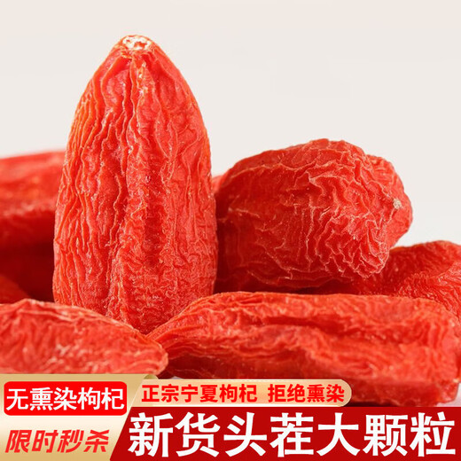 藏佩圆胖东来品1质宁夏枸杞正宗中宁特级免洗泡水红苟杞王特大新果野生 5克很少/拍罐装更划算