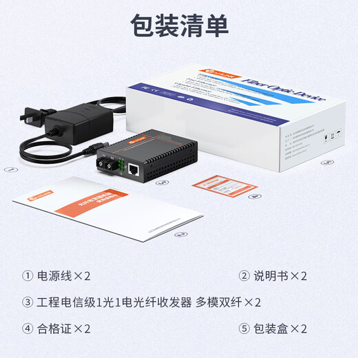 NetLink HTB-GS-03/M Gigabit Multimode Dual Fiber Faser-Transceiver Engineering Telecom Grad Optoelektronischer Konverter 850 nm DC5V Ein Paar