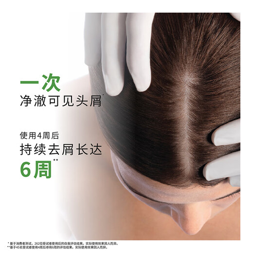 薇姿（VICHY）绿标 1%二硫化硒+0.9%水杨酸控油去屑洗发水洗头膏200ml 法国进口