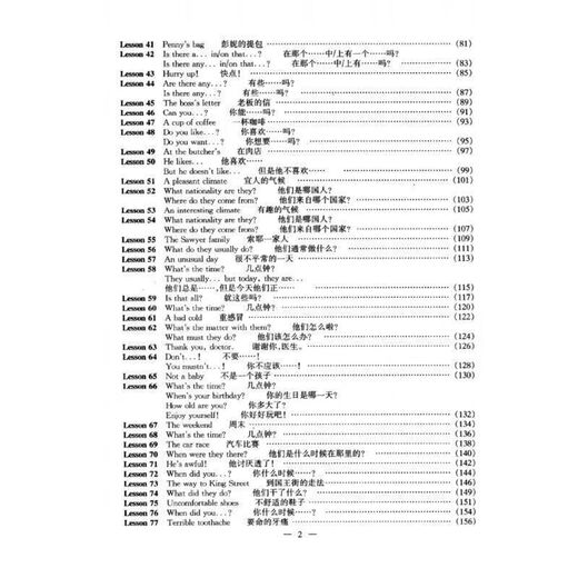 钻研新概念英语啃课文新概念英语1234全4册潘章仙钻研新概 钻研新概念英语2