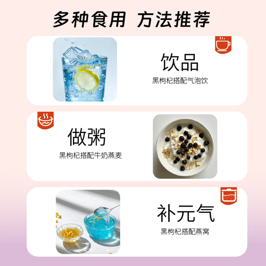 
Selected black wolfberry experience pack rich in anthocyanins and free washing Qinghai Qaidam wolfberry small packaging tonic and health black wolfberry medium fruit 10g