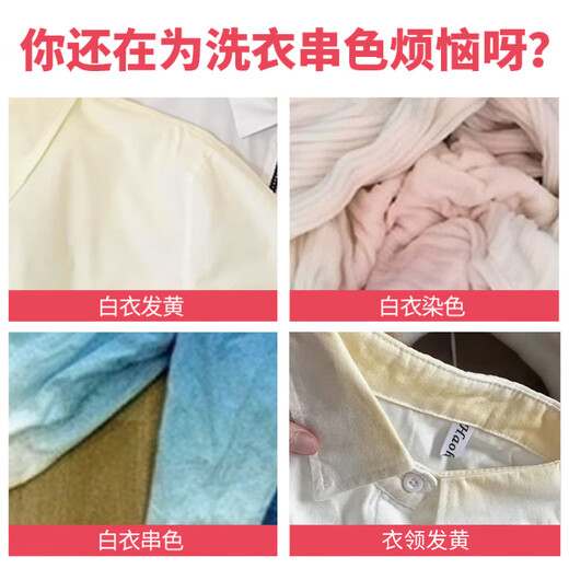 XINUO white clothes bleach 266g color reduction powder to remove yellow laundry white T-shirts and white shirts to remove stains and stains