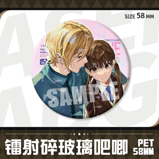 
Keba sits next to the monster classmate around Baji Anime Mizutani Shizukui Yoshida Haruyamaguchi Kenji cartoon badge student tinplate H16857-Yoshida Haru [upgrade thickened] Laser Baji Badge-58mm