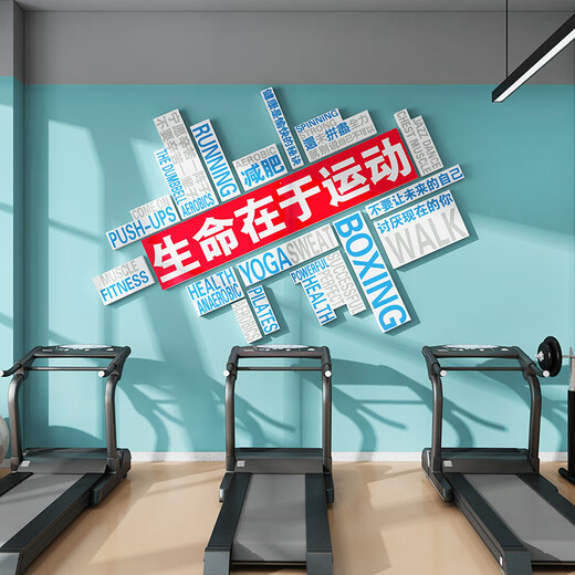 
Oluxun Customized Life in Sports Inspirational Slogan Background Wall Sticker Gym Wall Decoration Painting Cultural Ambient Poster 15920 Life in Sports Model 1 Picture Color 10mm Medium