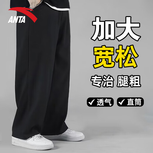 ANTA large size casual pants for men 2025 new plus velvet pure black cotton trousers with extra fat and loose men's sports pants basic black regular style 4XL /195 suitable for 200-220Jin Jin equals 0.5 kg