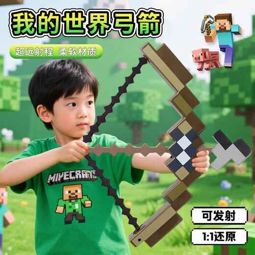 MAILE KID Minecraft bow and arrow game peripheral models children mc toys weapons equipment boys and girls birthday new year gifts