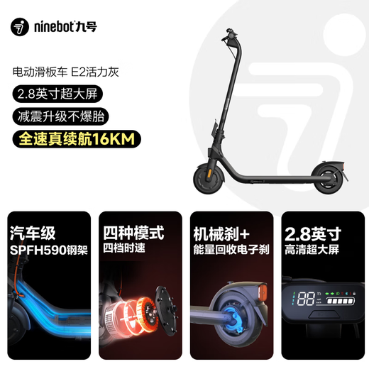 Ninebot Electric Scooter E2 Black Adult Two-Wheeled Portable Electric Scooter Foldable Safety Protection Large Screen Instrument Student Campus